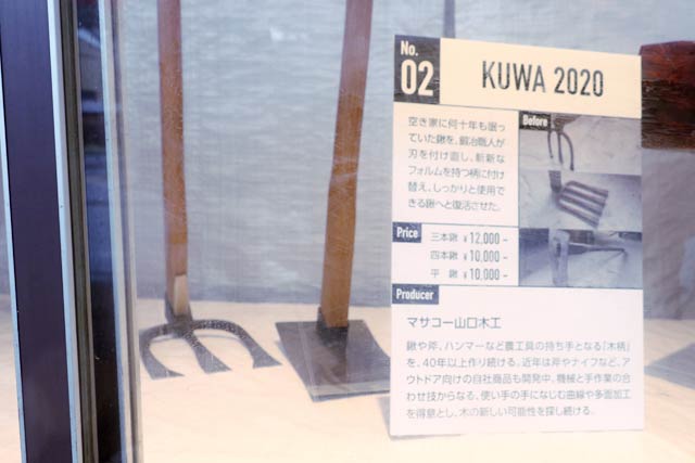 刃を付け直して斬新なフォルムの柄に替えたくわ「KUWA 2020」1万円から1万2千円