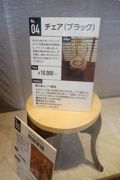 ガーデンチェアーの脚だけ再利用してペイントした「チェア（ブラック）」1万円