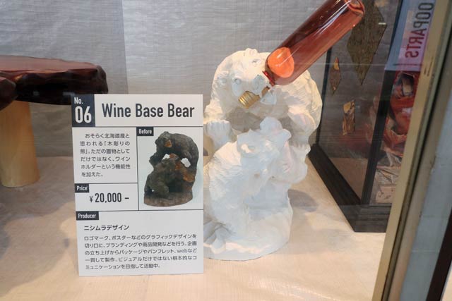 北海道名物のクマの置き物のクマの口をワインのボトルの首が入るように広げて真っ白にペイントした「Wine Base Bear」2万円