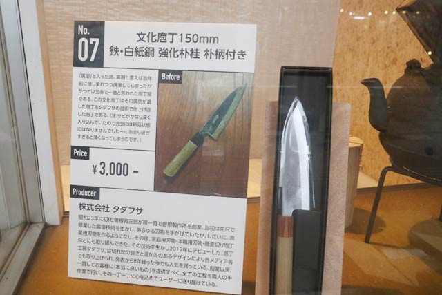 文化包丁を研ぎ直して柄を新しくした「文化包丁150mm 鉄・白紙鋼 強化朴桂 朴柄付き」3千円