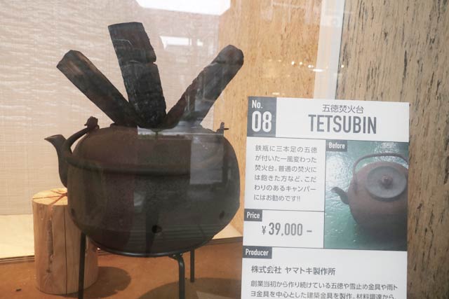 鉄瓶に三本足の五徳を付けてたき火できるようにした「五徳焚火台 TETSUBIN」