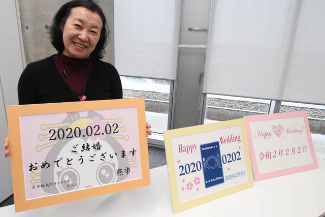 燕市が令和2年2月2日の婚姻届提出限定で用意する記念写真用パネル