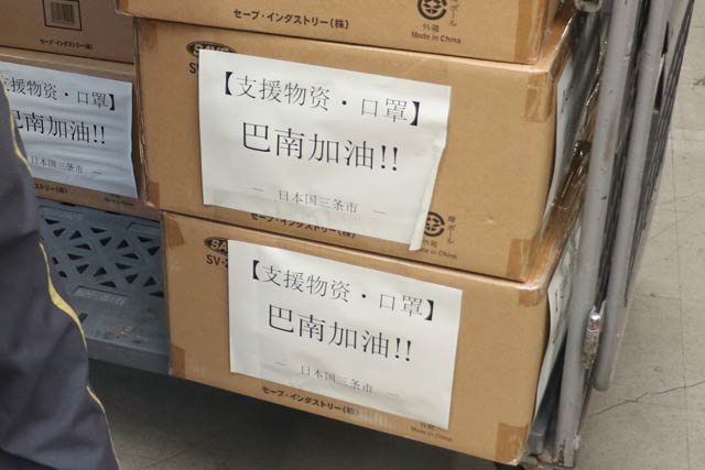 「巴南加油!!」とある紙を張った