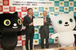 「三条市とヤマト運輸株式会社との災害時における物資配送に関する協定」調印式
