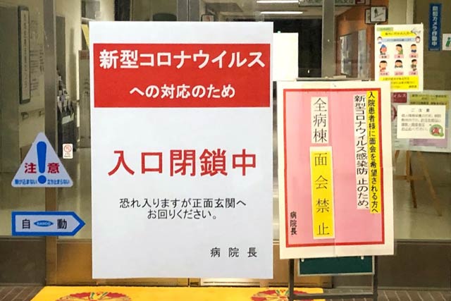 夜間受け付けの入り口は閉鎖