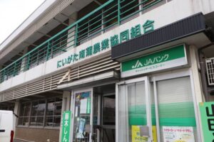 JAにいがた南蒲で約400万円の横領