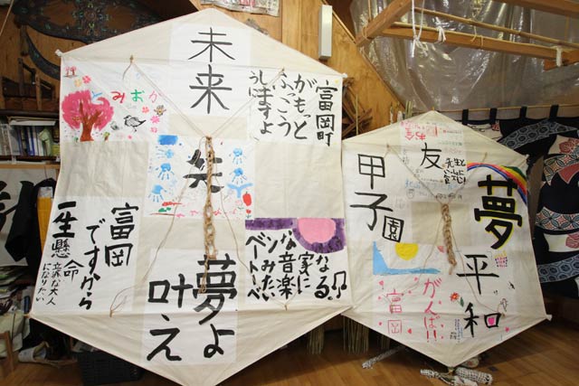 富岡町の子どもたちが夢を書いた紙を張った三条六角巻凧