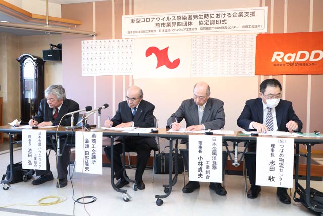 協定書に調印