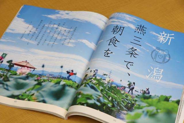 「SKYWARD」に掲載された燕三条地域の特集
