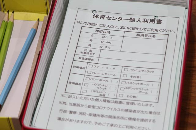 個人利用書