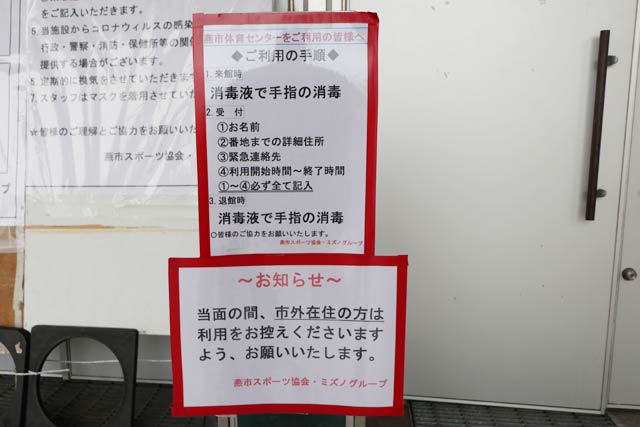入り口前に利用の手順を掲示