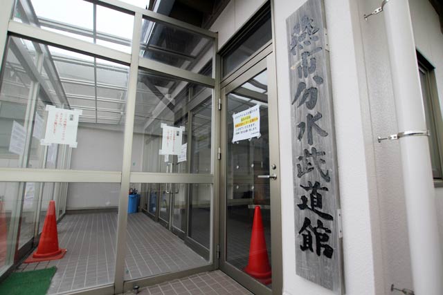 燕市の感染者が利用した燕市分水武道館