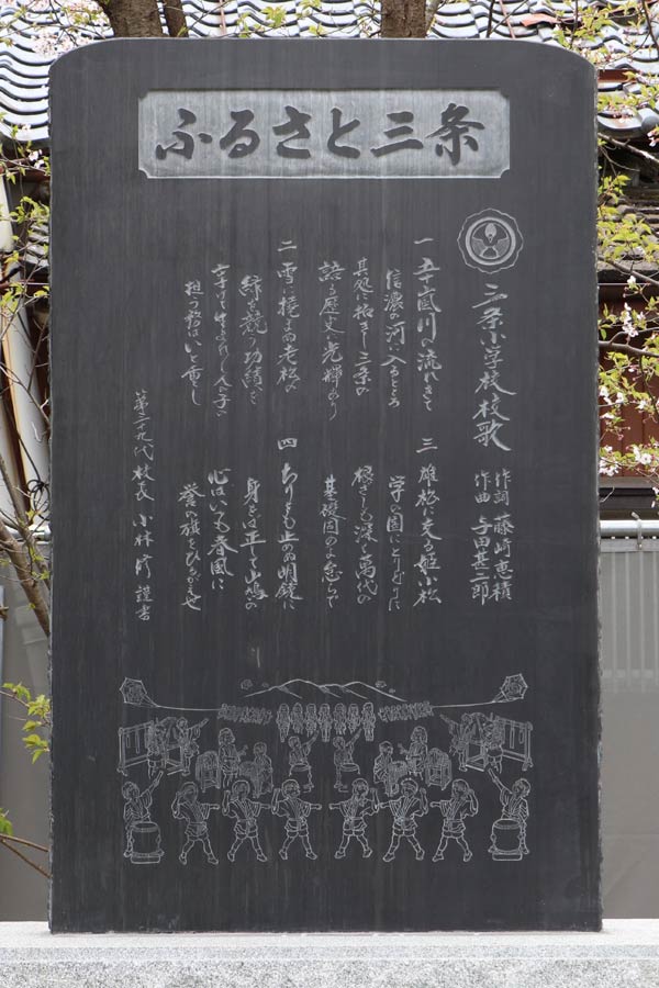 記念碑の表