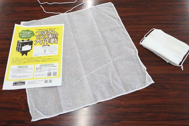 「つばさんマスク配布大作戦」で小学生に配布するマスクキット