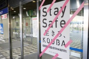 燕三条地場産業振興センターに張られた「燕三条 工場の祭典」の中止のポスター