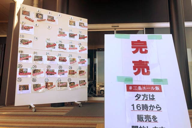 好評の三条市体育文化会館で行われている弁当販売を10日まで延長 
