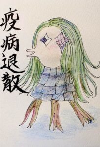 国定律子さんが描く妖怪アマビエ