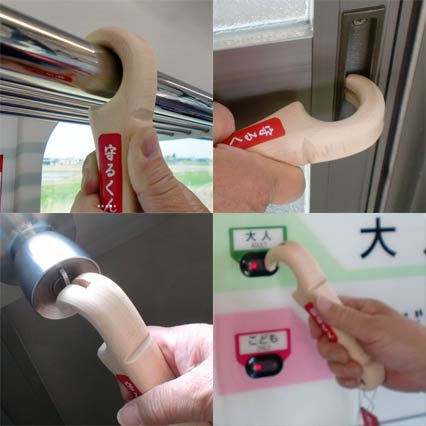 「守るくん」の使い方