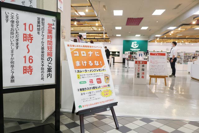 19日ぶりに開館した道の駅「燕三条地場産センター」