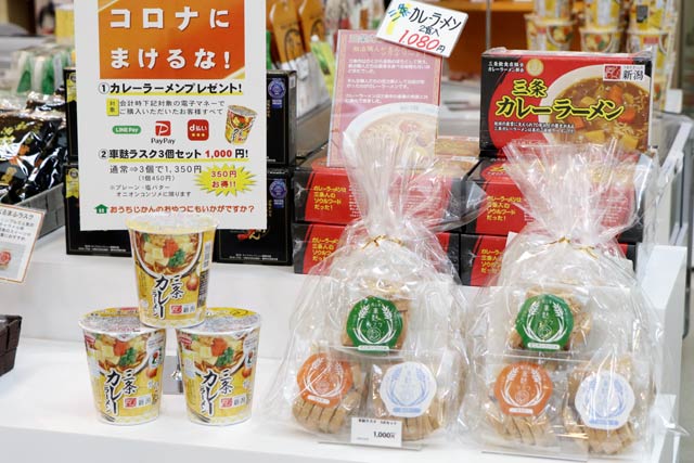 期間限定キャンペーン「コロナにまけるな！」でレジでもらえる「三条カレーラーメン」と3個1,000円で販売している「車麩ラスク」