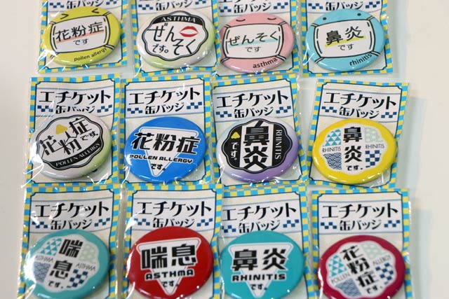 燕三条地場産センターで無料配布している缶バッジ