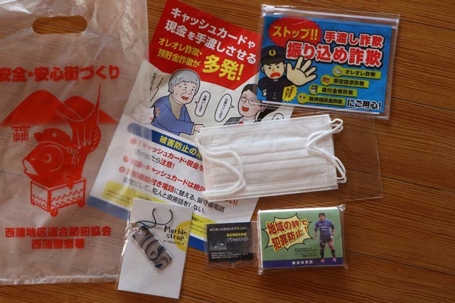 配布した使い捨てマスク2枚を含む啓発グッズ