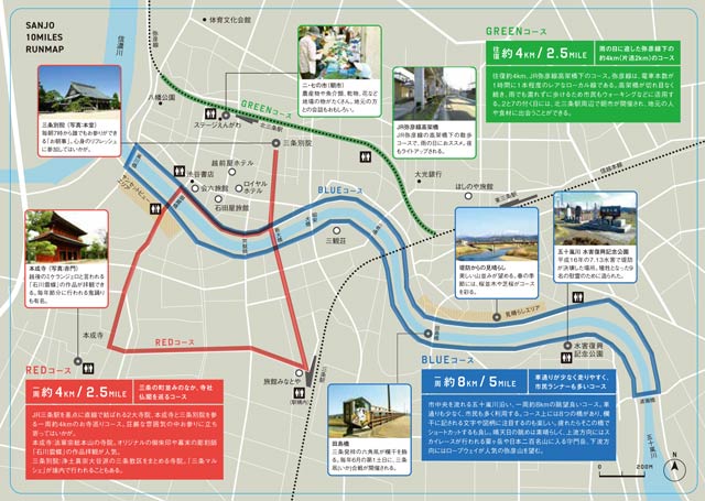 「SANJO 10MILES RUNMAP」