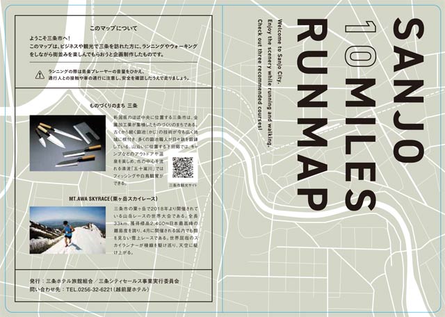 「SANJO 10MILES RUNMAP」