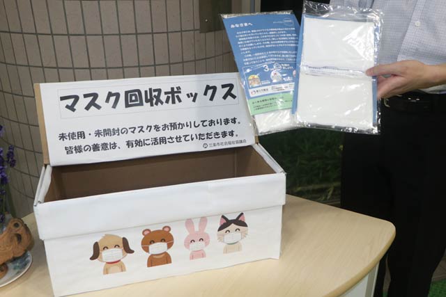 総合福祉センター正面入り口に設置されたマスク回収ボックスと中に入っていたアベノマスク