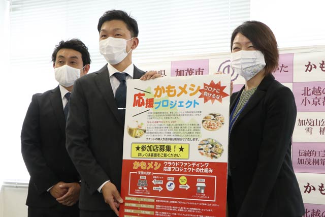 6月3日に加茂市役所で行われた「かもメシ応援プロジェクト」の記者会見
