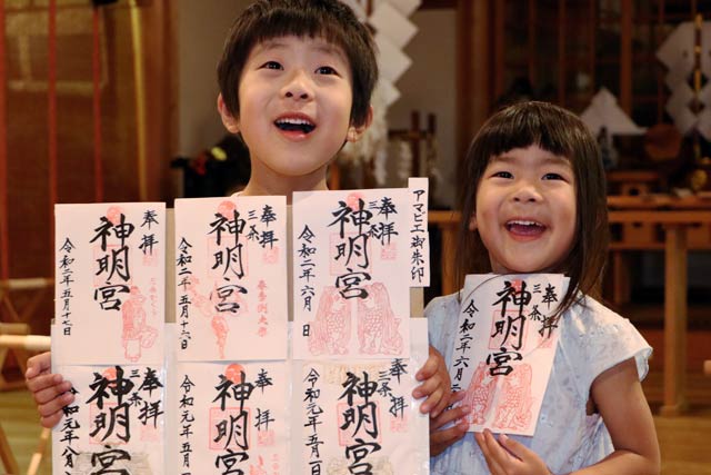 神明宮の各種御朱印