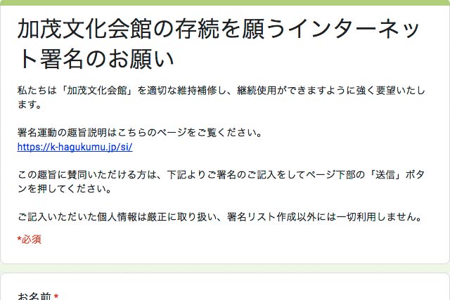 インターネット署名のページ