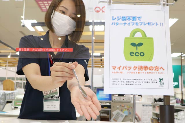 会計のときにマイバッグ持参でレジ袋を利用しない人にバターナイフをプレゼント