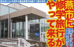 燕市観光協会事務局も置く燕市産業史料館