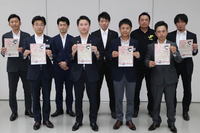 主催する県央地域9青年団体