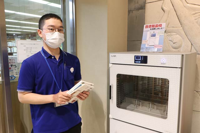 燕市立図書館に設置された除菌機