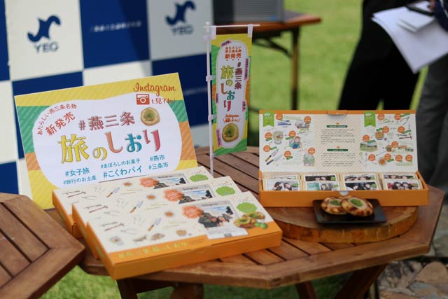 三条商工会議所青年部が発売した燕三条の新しい土産「#燕三条旅のしおり」