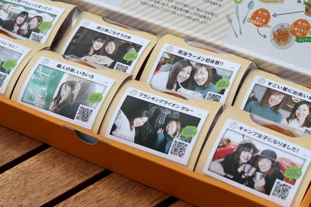 個包装のパッケージには立ち寄り先の情報を印刷