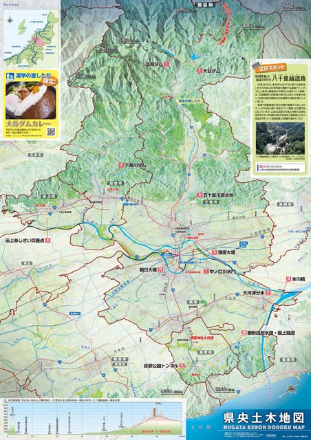 県央土木地図の裏面