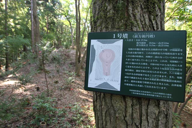 1号墳の説明