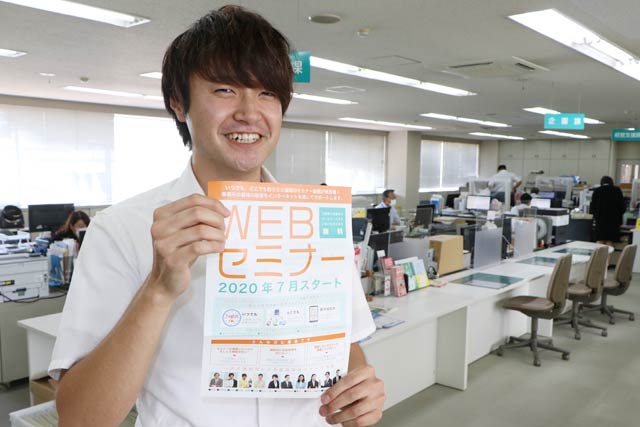 三条署公会議所でWEBセミナーのちらし