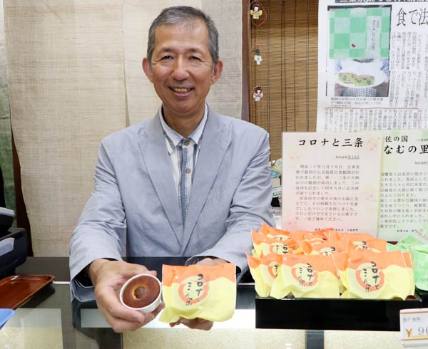「つるがや」の柄沢社長と創作菓子「コロナと三条」