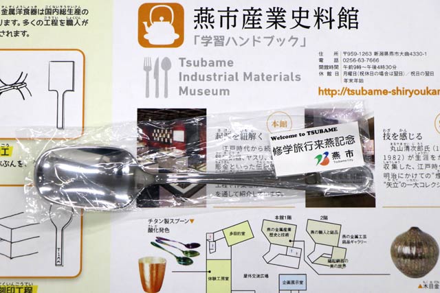 燕市へ修学旅行に訪れる児童生徒に燕市が配布する記念品の「カレーチャーハンすぷーん」と「学習ハンドブック」