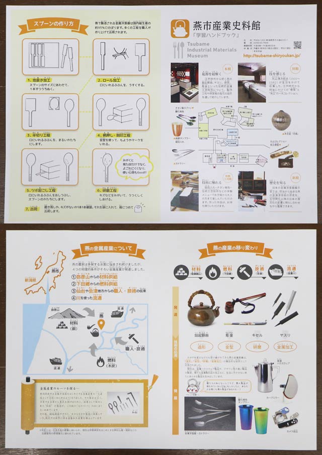 A5判見開き4ページの学習ハンドブック
