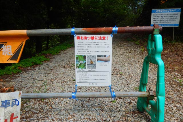 粟ヶ岳登山口に掲示した張り紙