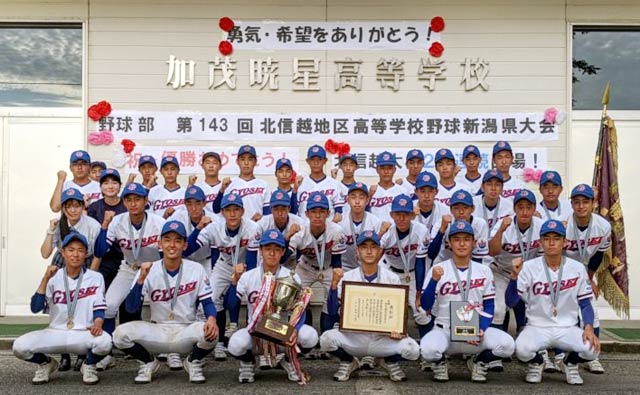 加茂暁星高校硬式野球部（加茂暁星高校ホームページより）