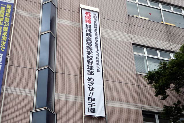 市役所外壁に掲げた横断幕