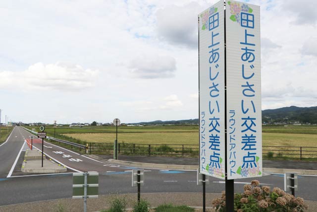 2件目目撃情報があった付近にある環状交差点
