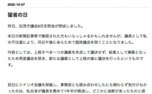 採決忘れはシナリオに議案の記載し忘れが始まり