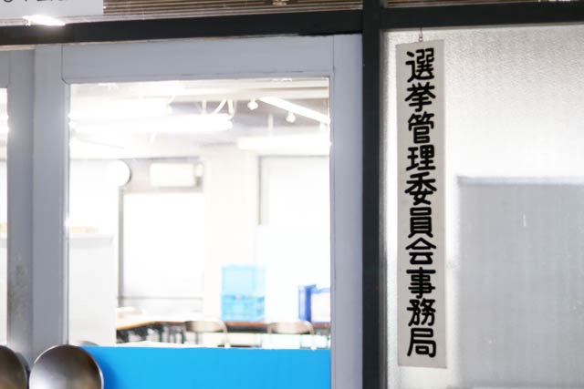 9月26日から第二庁舎に移転した三条市選挙管理委員会事務局